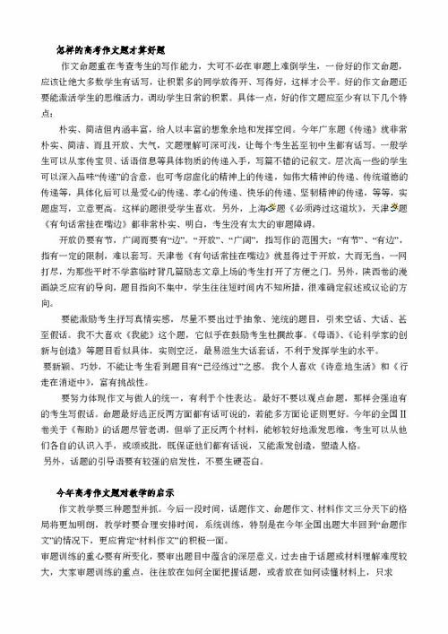 作文課教學反思,作文教學反思簡短,作文教學反思不足