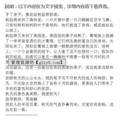 小學五年級關于秋天的作文,小學五年級作文秋天的景色,小學五年級作文家鄉(xiāng)的秋天400字