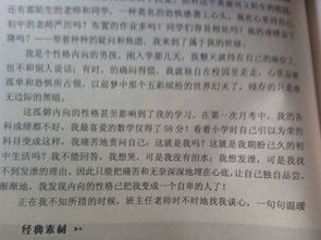 校園生活的美小說(shuō)作文素材