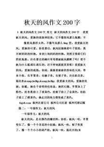 作文,書簽,流行風(fēng),校園