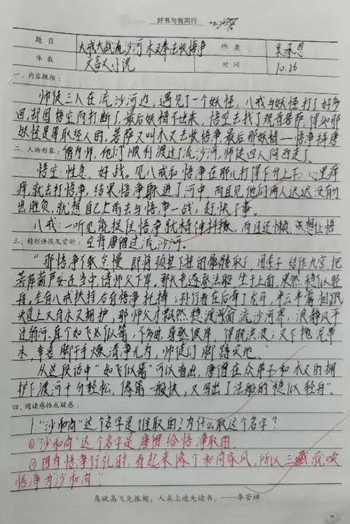 反對(duì)高爾夫球進(jìn)校園作文