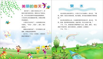 介紹自己的特點作文,關(guān)于介紹自己校園的作文,介紹我的校園作文300字