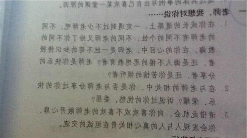 感動校園的老師的作文600字