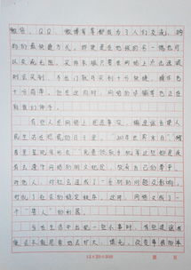 關于怎樣的校園活動的作文