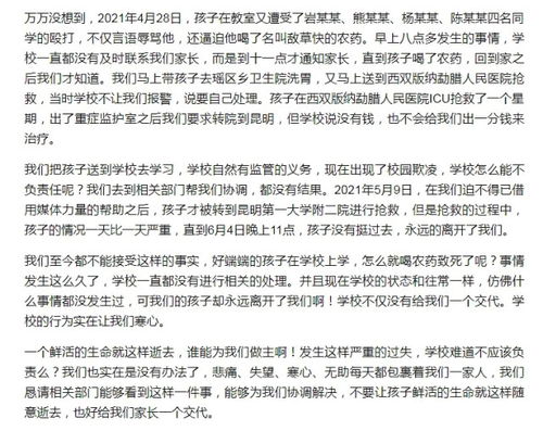 敢于對(duì)校園欺凌說不50字,敢于向校園欺凌說不,敢于向校園欺凌說不廣播稿