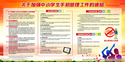 關于校園里使用手機的作文