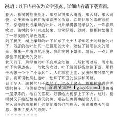 描寫黃角樹的作文800,描寫黃角樹的作文200字,校園里的黃角樹作文