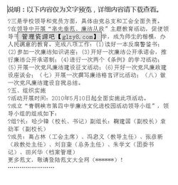 校園活動(dòng)作文的評語