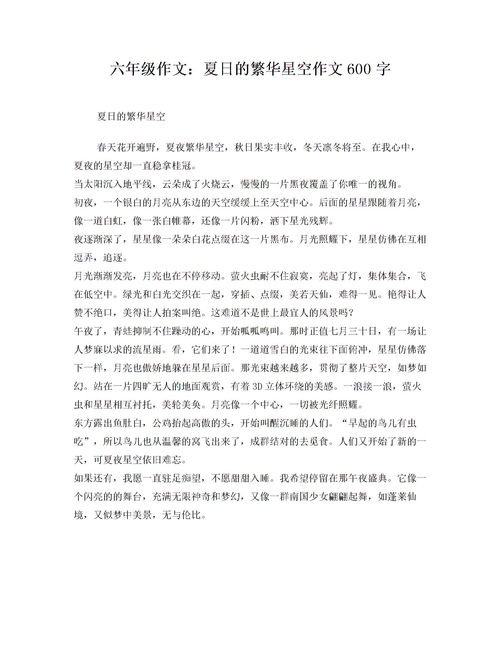 校園的紫薇的作文500字六級(jí)夏天