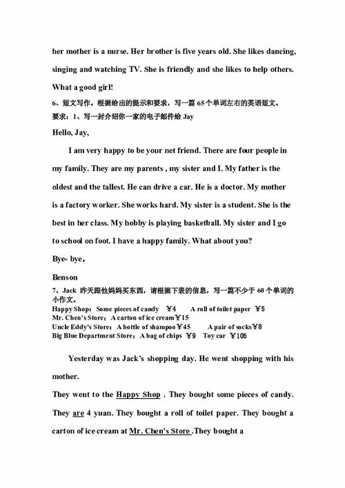 英語校園作文50字,英語介紹校園的作文,英語校園報道作文格式模板