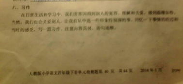 我關(guān)愛(ài)別人的作文校園內(nèi)