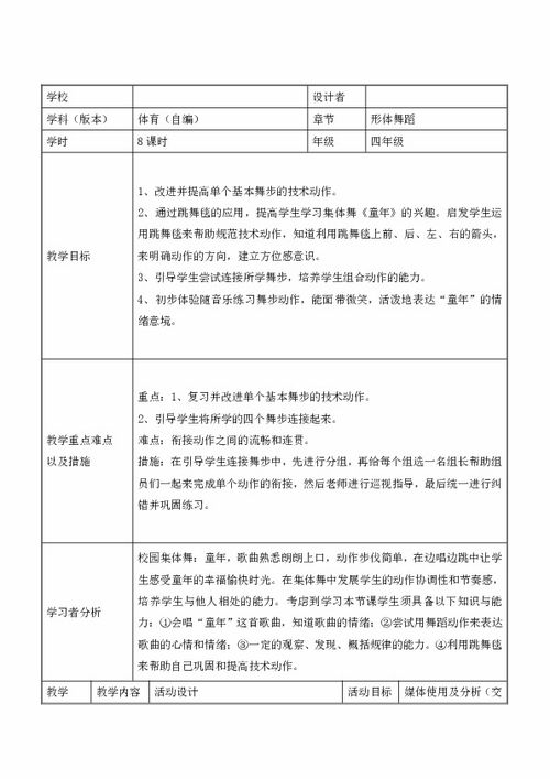小學(xué)三年級人物作文,小學(xué)三年級作文踢足球300字,小學(xué)三年級作文300字左右