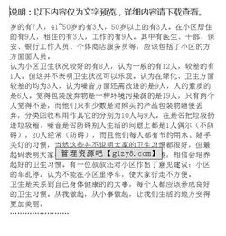 校園隨手拍匯報(bào)作文