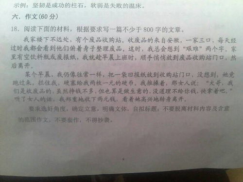 告別大學校園作文800字