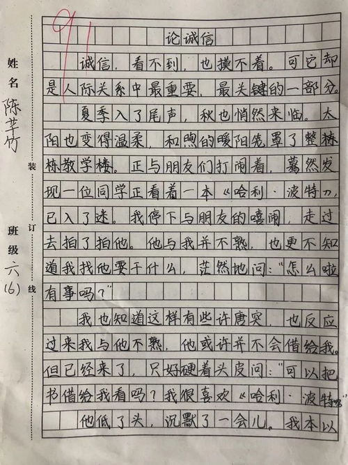 冰雪進校園之感受作文