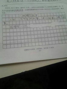 有關校園一件事的作文簡短