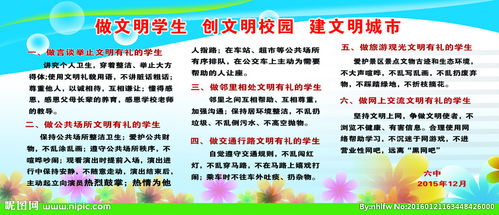 創(chuàng)文明校園做文明學(xué)生作文500字