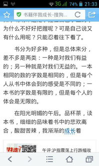 初二校園成長類作文