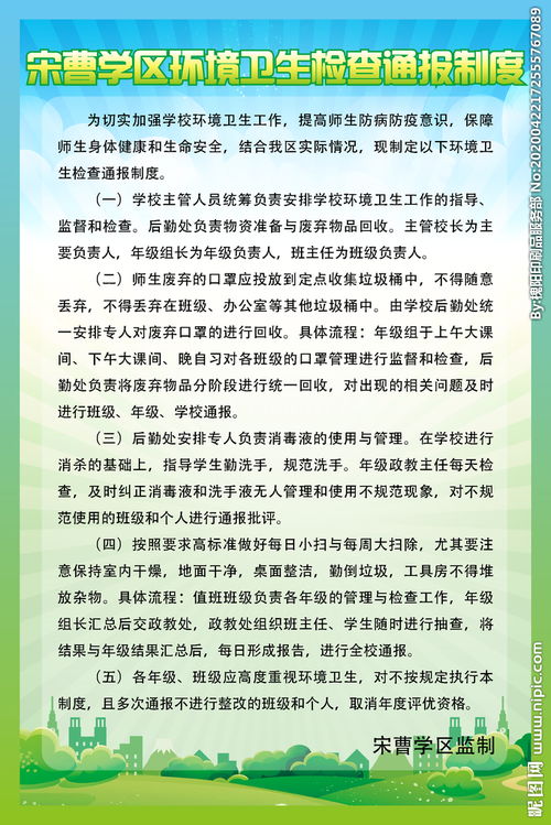 校園環(huán)境衛(wèi)生研究報告作文