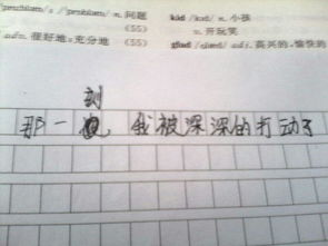 校園生活中那一刻我感動了作文600字