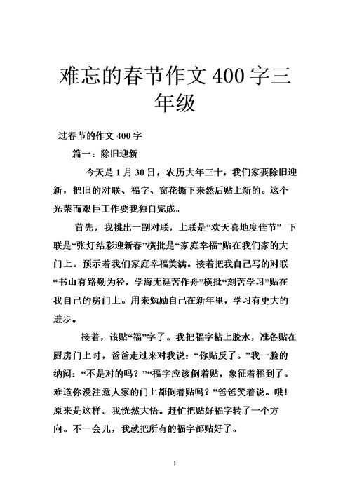 校園的照片寫一篇作文400字作文三級(jí)作文三級(jí)