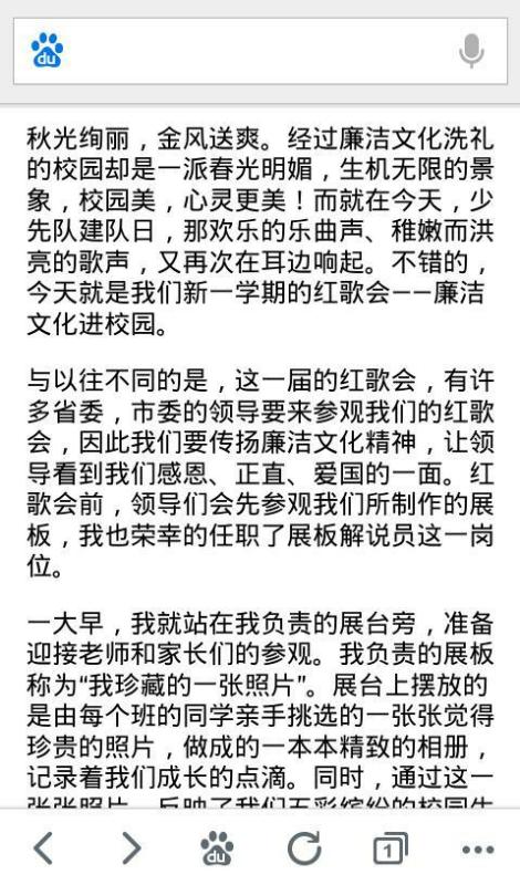 走進大學(xué)校園的感受作文1000字
