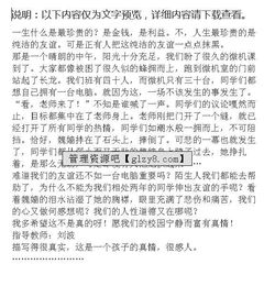 寫一篇關(guān)于校園的作文,寫一篇關(guān)于校園活動的作文,寫一篇介紹校園的作文