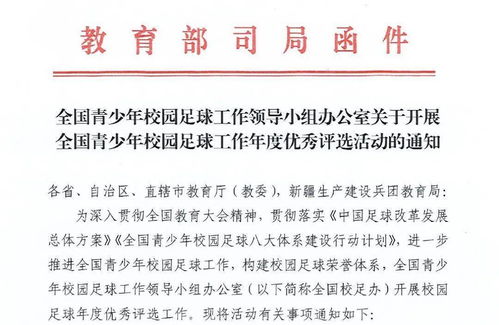 關(guān)于校園足球活動的作文