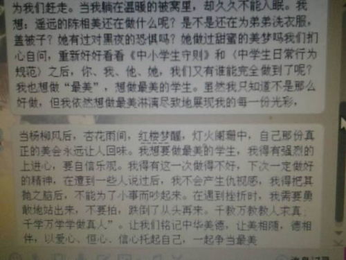 最美的大學校園作文