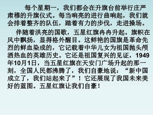 作文,四級,下冊,語文