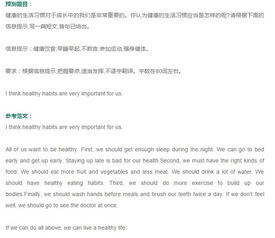 中考十大熱點(diǎn)話題英語作文校園暴力