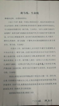 國家安全教育走進校園作文