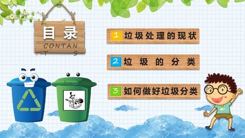 垃圾分類在校園內(nèi)做起六百個字作文
