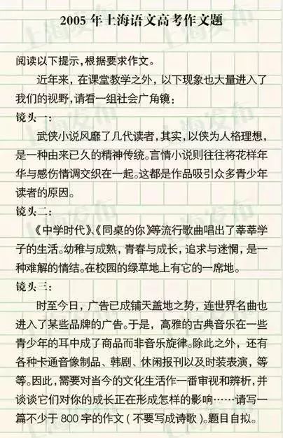 2020春季夢回校園作文
