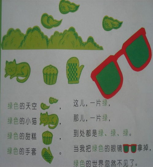 100多字的共建綠色校園作文