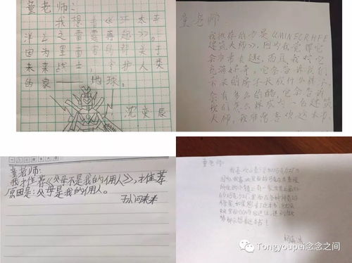 云賞校園期待重逢作文