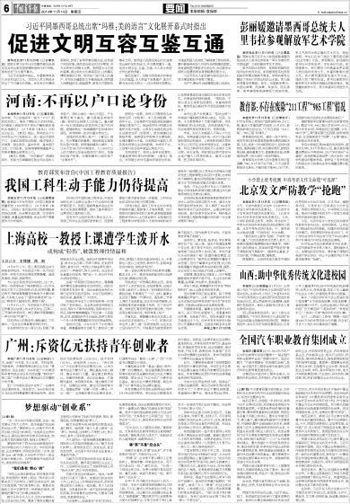 中華文化進校園作文300