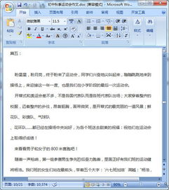 描寫秋天校園作文初中作文600字