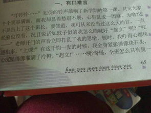 校園的一角七級(jí)作文600字