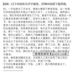 校園唱歌比賽作文當(dāng)觀眾