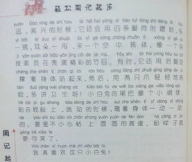 關(guān)于校園的題目的作文400字左右作文怎么寫(xiě)