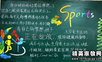 有關(guān)校園秋季運(yùn)動(dòng)會(huì)的作文