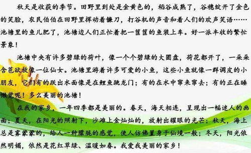 這兒真美描寫校園作文三級(jí)