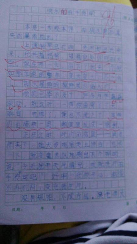 校園作文四級(jí)300字左右
