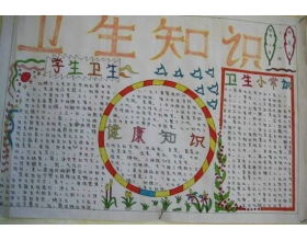 維護(hù)校園衛(wèi)生的作文