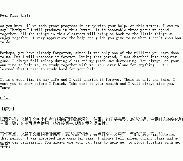 關(guān)于校園老師的作文600字作文開頭