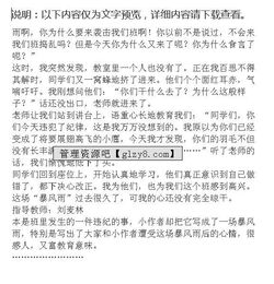 暑假的第一場暴雨作文,2021年第一場暴雨作文,校園暴雨新聞的作文