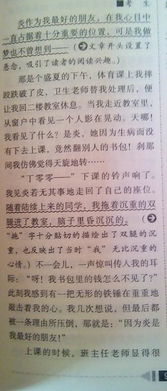 校園的格?；ㄗ魑?00字