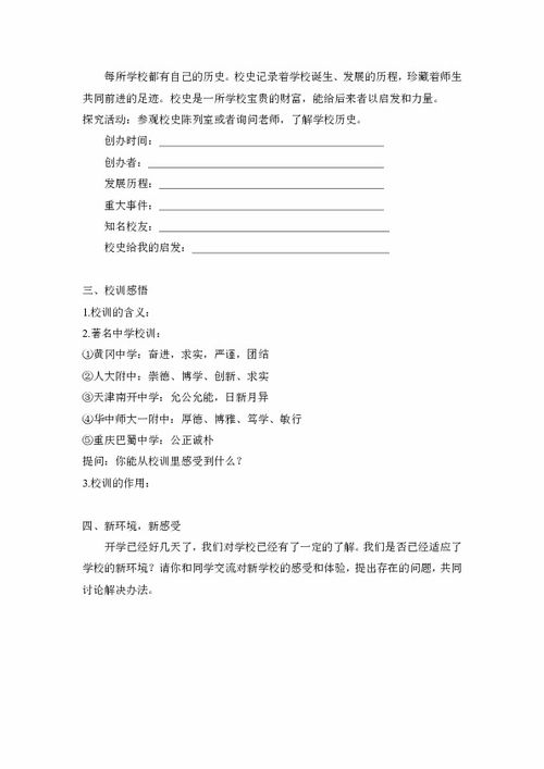 評(píng)改,作文,風(fēng)景線,校園