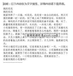 校園的花朵作文三年級(jí),校園的花朵作文300字,校園花朵作文200字